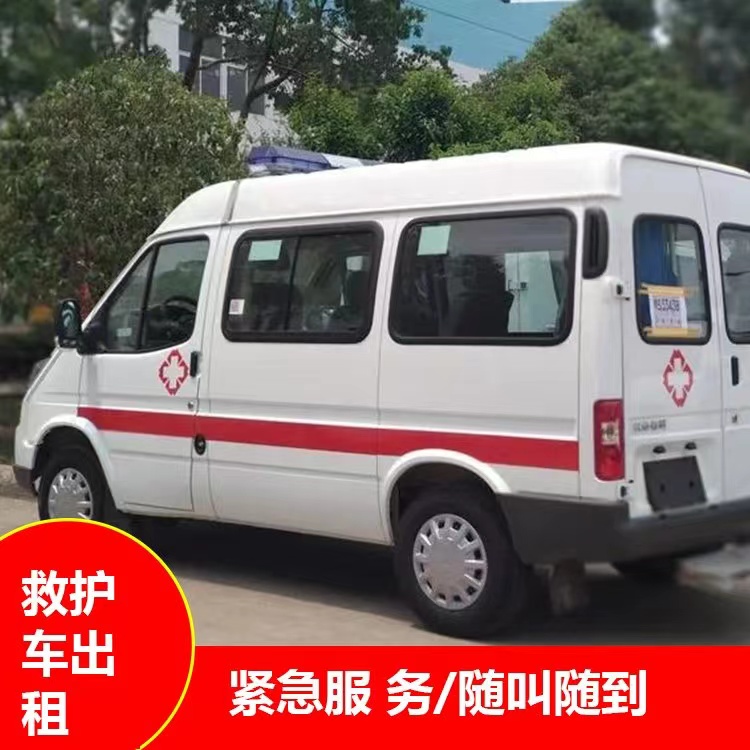凌海瘫痪租赁救护车转运 —— 提升急救效率，守护生命安全